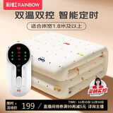 彩虹双人自动断电智能定时双温双控除螨无纺布电热毯电褥子2.0*1.8米