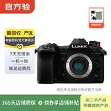 松下（Panasonic）  G9/GF6/G7/S1 微单相机复古照相机 二手松下相机 松下 G9 机身 颜色可参考质检报告