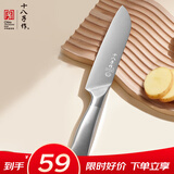 十八子作家用菜刀水果刀西瓜刀 艺锋系列刀具多用刀 SL2362-C 