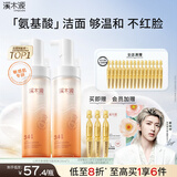 溪木源山茶花洁面泡沫氨基酸洗面奶男士女士青少年学生专用温和清洁洁面