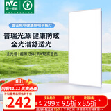 雷士（NVC）厨房灯集成吊顶铝扣板吸顶普瑞灯珠全光谱政府补贴LED平板面板灯
