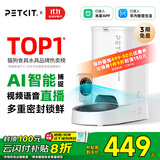 小佩宠物AI智能自动喂食器可视版 定时定量 猫狗宠物喂食 视频监控