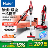 海尔（Haier） 一机三用除螨仪床铺紫外线灭菌强力拍打床宝家用多功能除螨虫吸尘器ZC405S 一机三用红色ZC405S