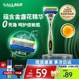 舒适（Schick）【痘敏肌】水次元5基础款手动剃须刀 5层刀片【1刀架1刀头】防刮伤男士剃须刮胡刀手动 