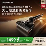 追觅洗地机T40Pro智能拖地机擦地洗涤机拖地洗地一体机家用洗拖吸一体自动清洗电动拖把政府补贴扫地机