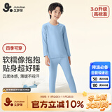 久岁伴儿童保暖内衣男女童秋冬薄款打底棉毛衫裤套装中大童秋衣裤睡衣裤