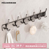 四季沐歌（MICOE）双层挂钩凤尾挂衣钩衣服挂钩入户门后壁挂衣帽钩免打孔
