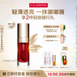 娇韵诗植萃唇油03 7ml口红果冻唇打底隐形唇纹唇釉彩妆礼物送女友