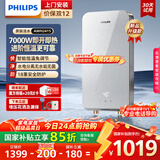 飞利浦（PHILIPS）即热式电热水器 7000W速热无极变频玻璃面板 恒温免储水 国家补贴15% 水电分离AWH2415/93(70DA)