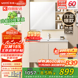 华帝（VATTI）E0级浴室柜组合陶瓷一体盆 洗手盆柜组合 卫生间洗脸盆柜洗漱台