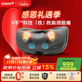傲胜（OSIM）颈椎按摩器靠枕 V手暖摩枕揉捏颈部腰部肩颈按摩仪OS-2230太空灰 生日礼物实用送父母