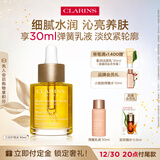 娇韵诗兰花舒颜护理油30ml干皮保湿滋润细致毛孔护肤品礼物送女友