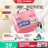 舒比奇维EPro敏感肌拉拉裤尿不湿试用装婴儿纸尿裤日夜用超薄透气云柔 【大包囤货】拉拉裤 XXL码28片