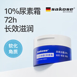 sakose凡士林10%维E尿素霜共100g 秋冬防干裂身体乳维生素e乳软膏护手霜