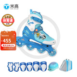 米高轮滑鞋儿童溜冰鞋直排轮可调尺码透气培训初级教学生用旱冰鞋MI0 蓝KH套装 OC1 S (推荐鞋码27-30内长17-19.5cm)