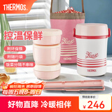 膳魔师（THERMOS）饭盒真空不锈钢便当盒保温饭盒多层便携式大容量保温桶TCBC/TCBG TCBC珊瑚红附杯包餐具三层