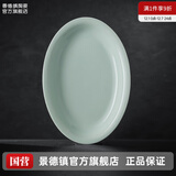 景德镇（jdz）官方陶瓷饭碗影青瓷餐具套装无铅纯色碗碟面碗汤盘乔迁搬家礼物 流影鱼盘