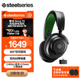 赛睿（SteelSeries）寒冰Nova7X游戏电竞电脑头戴式耳机 2.4G无线/蓝牙/有线三模降噪麦XBOX加强CS吃鸡 适配三角洲行动
