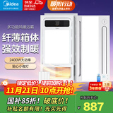 美的（Midea）风暖式浴霸暖风灯照明排气五合一体机集成吊顶无线卫生间浴室机G3 套装|两卫一厨|G3琴键*2+B3P凉霸