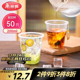 美丽雅一次性杯子航空杯 200ml*50只太空杯 食品级饮料果汁茶水杯