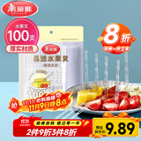 美丽雅水果叉100支 一次性叉子食品级 儿童甜品蛋糕果盘小签子
