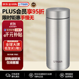 虎牌（TIGER）超轻便携保温杯保冷杯抗菌加工雾面质感MMZ-K035-XM雾钛银350ml