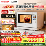 东芝（TOSHIBA）水波炉2.0尊享款原装进口家用变频微波炉微蒸烤炸炖一体机蒸烤箱一体机30L台嵌两用ER-XD7001CNW