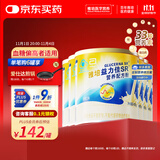 雅培益力佳SR营养配方粉400g*6香草味 辅助降血糖 均衡营养