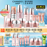 自然堂（CHANDO）弹嫩抗皱紧致护肤品套装滋润修护提拉紧致化妆护肤品新年礼物 套装2水+乳+早霜+晚霜+精+眼霜
