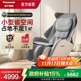 松下（Panasonic）按摩椅家用全身太空舱小型按摩沙发椅送老人父母礼物政府补贴EP-MA06-H492经典灰
