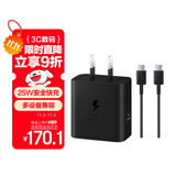 三星 Samsung 25W原装旅行充电器套装适配安卓手机平板快充氮化镓加速充Type-C黑色 2025款