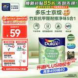 多乐士（Dulux）京绽竹炭抗甲醛五合一净味室内乳胶漆墙面抗菌油漆涂料白色A8146P 单桶 白漆 不可调色 1L*1件