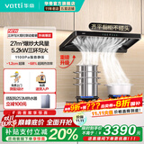 华帝（VATTI）S35P【小飞碟Pro 】超薄欧式吸油烟机家用27风量挥手控1100Pa油烟机灶具套装 S35Pro+309L | 三环匀火烟灶联动套装