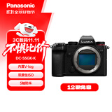 松下S5（Panasonic）全画幅微单相机 数码相机 约2420万有效像素 5轴防抖 双原生ISO V-Log内置