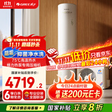 格力（GREE）空气能热水器家用200升 京东小家智能生态 一级能效 电辅 水之逸SXTD200LCJW/E-1j(3-5人)家电补贴