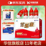 华信雪源康口服液250ml*4瓶礼盒礼袋中老年保健【调节辅助血糖血脂】