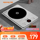 九阳（Joyoung）电磁炉2200W大功率防辐射家用电磁灶火锅炉一体微晶加大面板一键爆炒炒菜智能定时C22S-N401