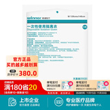 稳健医用一次性防护服无菌级连体带帽子全身隔离衣防感染防护衣 医用隔离服130*140尺寸一箱50件明年2月到期 无菌级 下单前请询问客服库存以及效期，请勿直接下单