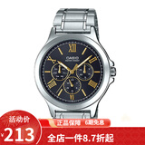 卡西欧（CASIO） 卡西欧(CASIO)手表商务男士运动防水三眼指针时尚石英腕表送男友 MTP-V300D-1A2