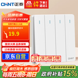 正泰（CHNT）开关插座 四开双控开关 86型暗装插座面板 6C奶油白