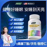 WXYZ美国进口氨基丁酸γgaba酸枣仁茶氨酸片可搭退褪黑素软糖安睡眠 【1瓶装】可搭退褪黑素维生素b6改善助睡眠失眠 可搭维生素b6闪睡片失眠改安善助眠睡眠神器