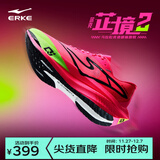 鸿星尔克芷境2跑步鞋男长跑运动鞋碳板马拉松男鞋回弹缓震户外长跑鞋子 鸿心火龙果 42