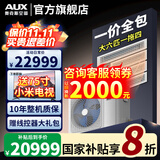 奥克斯（AUX）中央空调风管机4P5P6P一拖四/一拖三/一拖五一拖六多联机变频一级能效嵌入式空调一价全包 6匹 一级能效 160W(G1)一拖四 升级款