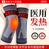 ZEAMO医用艾草自发热护膝保暖老寒腿关节炎半月板损伤男女士护具H1XL码