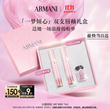 阿玛尼梦中人唇釉双支礼盒(142+321)显白口红不沾杯 生日礼物送女友