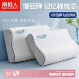 南极人枕头慢回弹记忆棉枕芯 颈椎枕 释压深睡眠安睡枕 单只装30*50cm