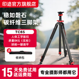 印迹（IFOOTAGE）羚羊三脚架TC5S/TC6S/TA6S碳纤维便携轻巧铝合金属模块化快拆K5S液压云台单反相机摄影专业三脚架 TC6S(碳纤维)【承重高】