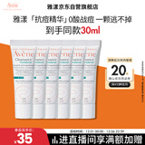 雅漾（Avene）控油抗痘修护精华露C位精华 5ml*6效期至 27.3