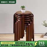 家逸实木凳子家用小板凳时尚简约圆凳可叠放餐椅加固款4把装