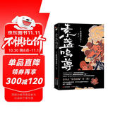 和风译丛： 素盏鸣尊